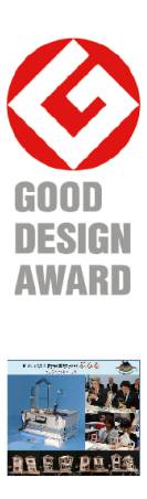 2007年度 グッドデザイン賞