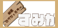 すみか
